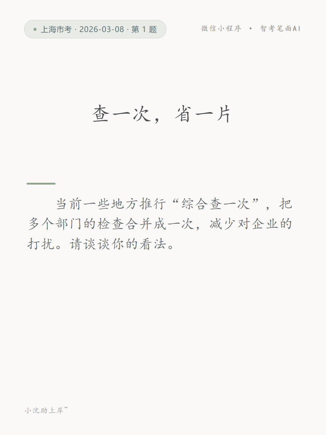 生成的小红书封面示例